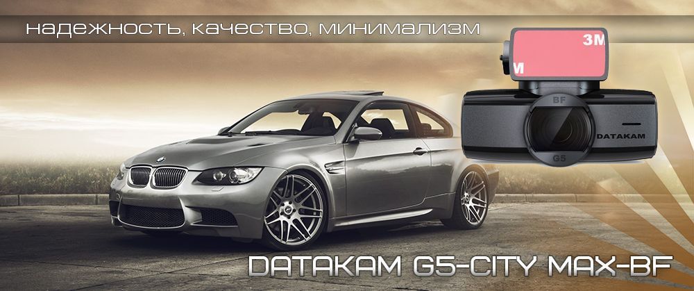 Datakam G5-CITY MAX-BF