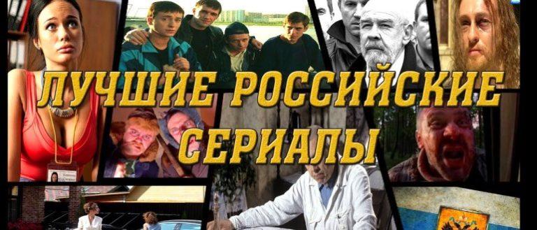 15 best Russian TV series: TV series rating [TOP 15]