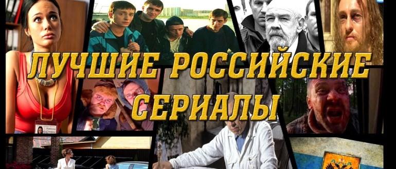 The best Russian TV shows