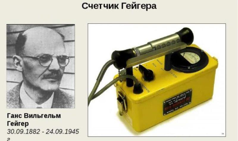 Geiger counter - how it all began