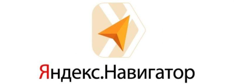 Yandex.Navigator photo