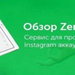 Overview of the service for promoting Instagram